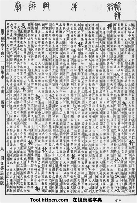 承字五行|康熙字典：承的字义解释，拼音，笔画，五行属性，承的起名寓意。